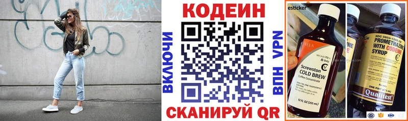 Codein Purple Drank наркошоп даркнет какой сайт Пионерский