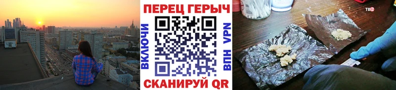 Героин белый Пионерский