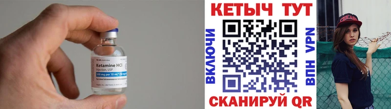 Кетамин VHQ мега маркетплейс Пионерский