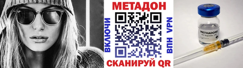 Метадон VHQ  Пионерский 