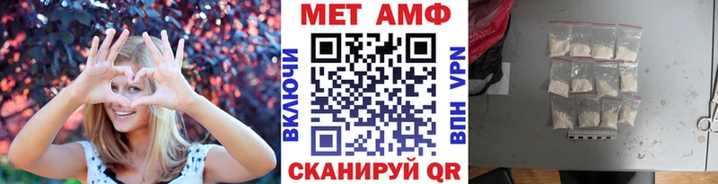 МЕТАМФЕТАМИН пудра  Пионерский 