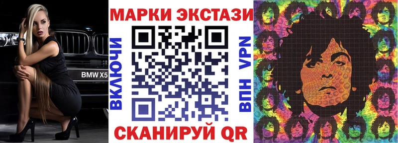 Марки N-bome 1500мкг  Пионерский 